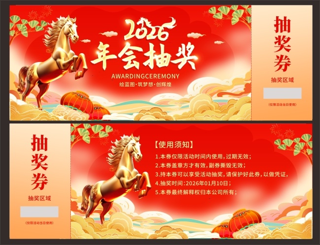 ����ϲ��齱ȯģ��