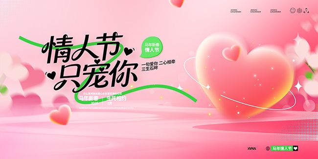 ���˽ڻ����չ��