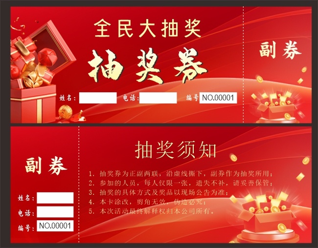 ϲ������齱ȯ