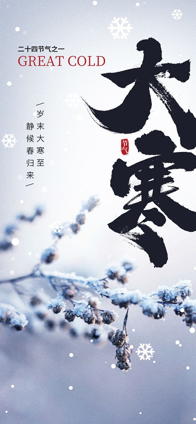 ��ĩ�������򴺹����󺮽�������