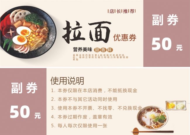 С������ݲ͹�����50Ԫ����ȯ