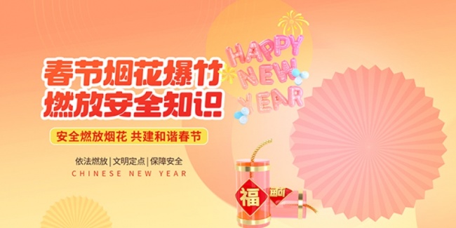 ��ȫȼ���̻�������г����չ��