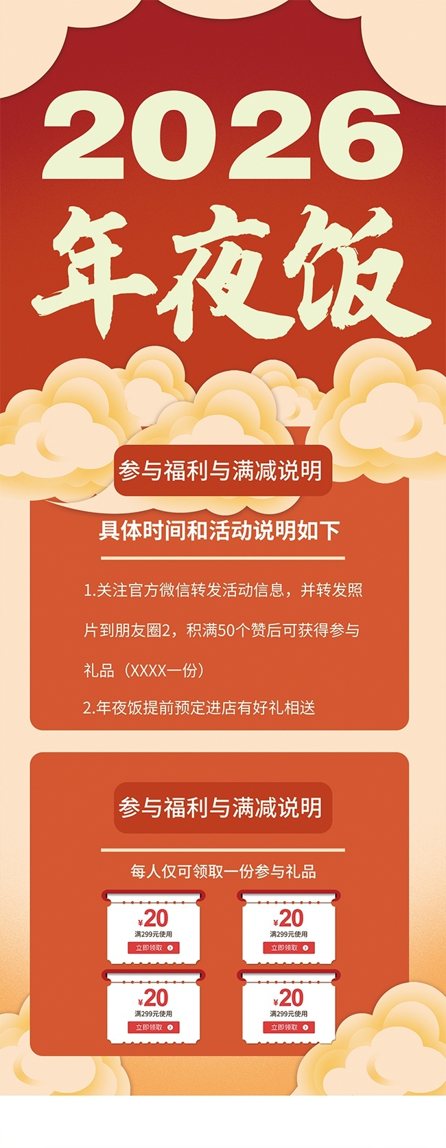 2026��ҹ�����븣������˵��չ�����