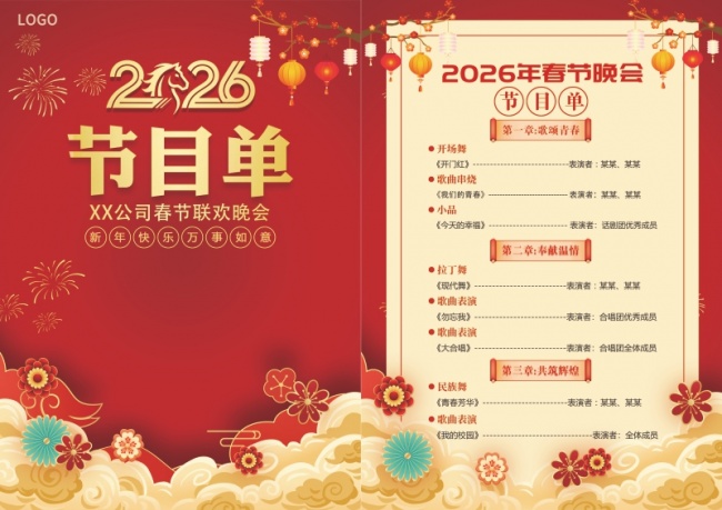 2026���깫˾�������������Ŀ�����