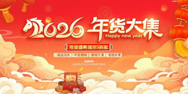 2026�����������������չ��