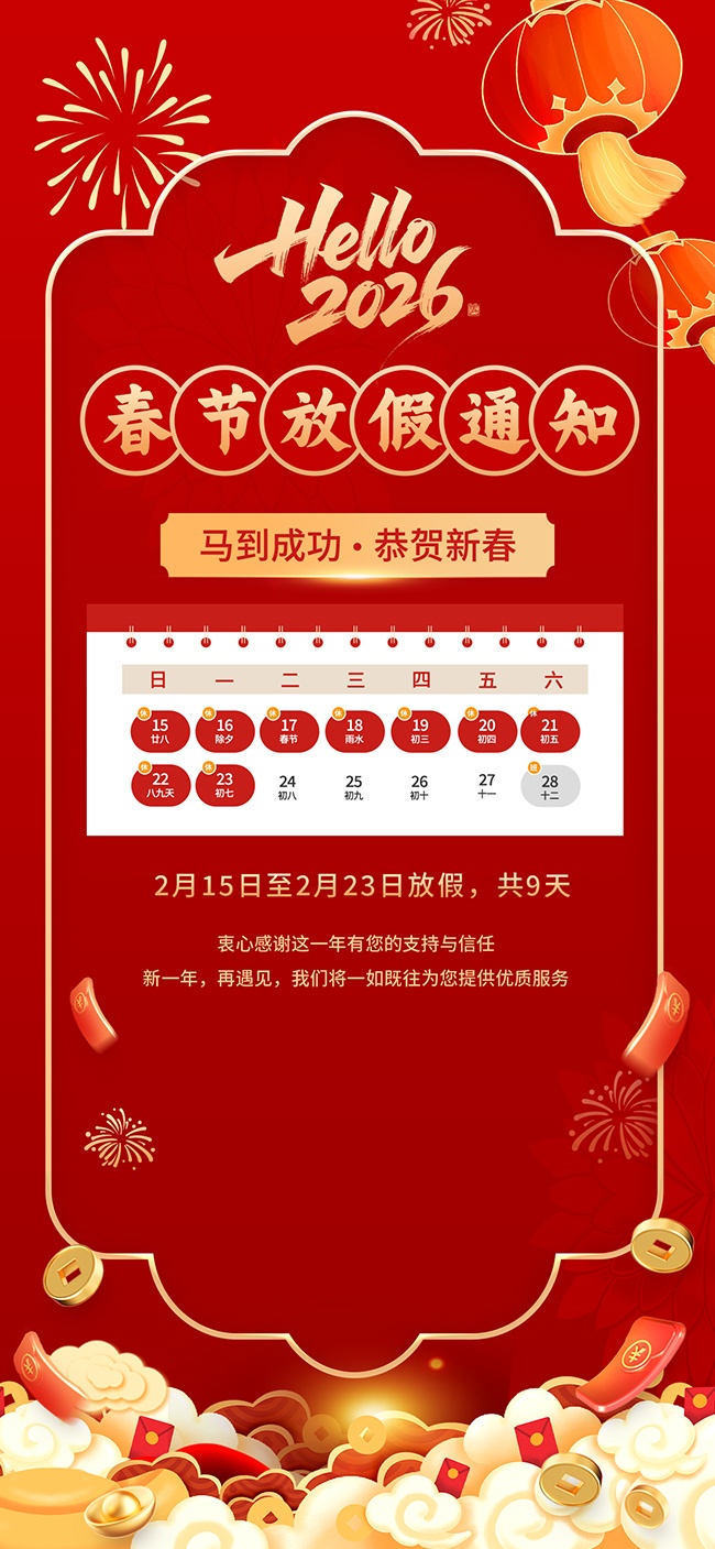 2026���ڷż�֪ͨ����