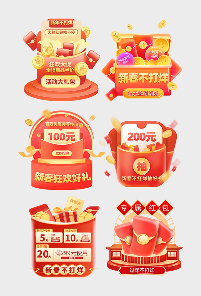 马年春节不打烊电商弹窗