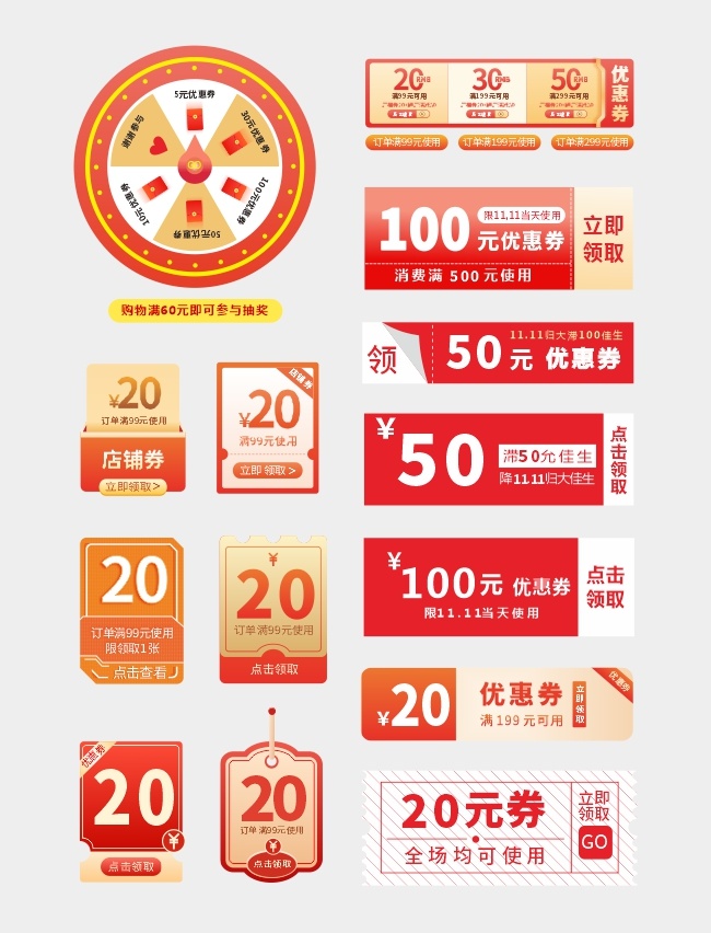 ���մ�����������Ż�ȯ���