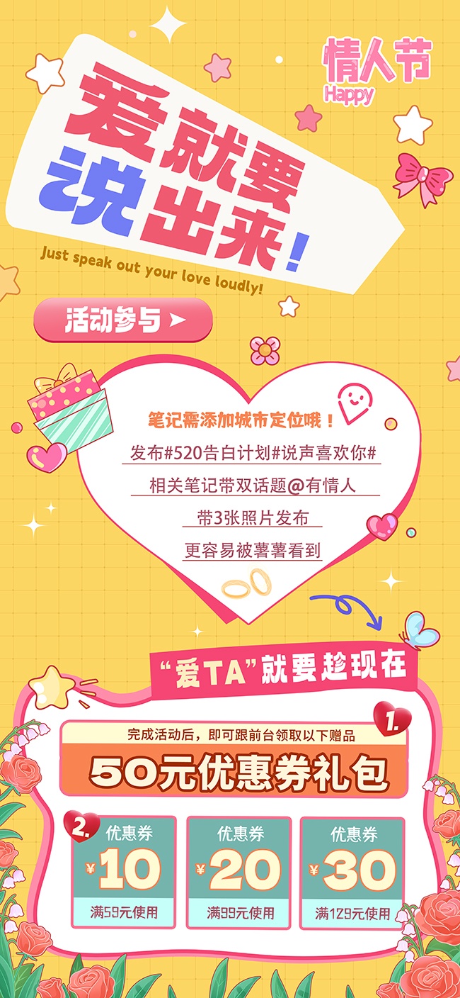 情人节活动图片素材下载