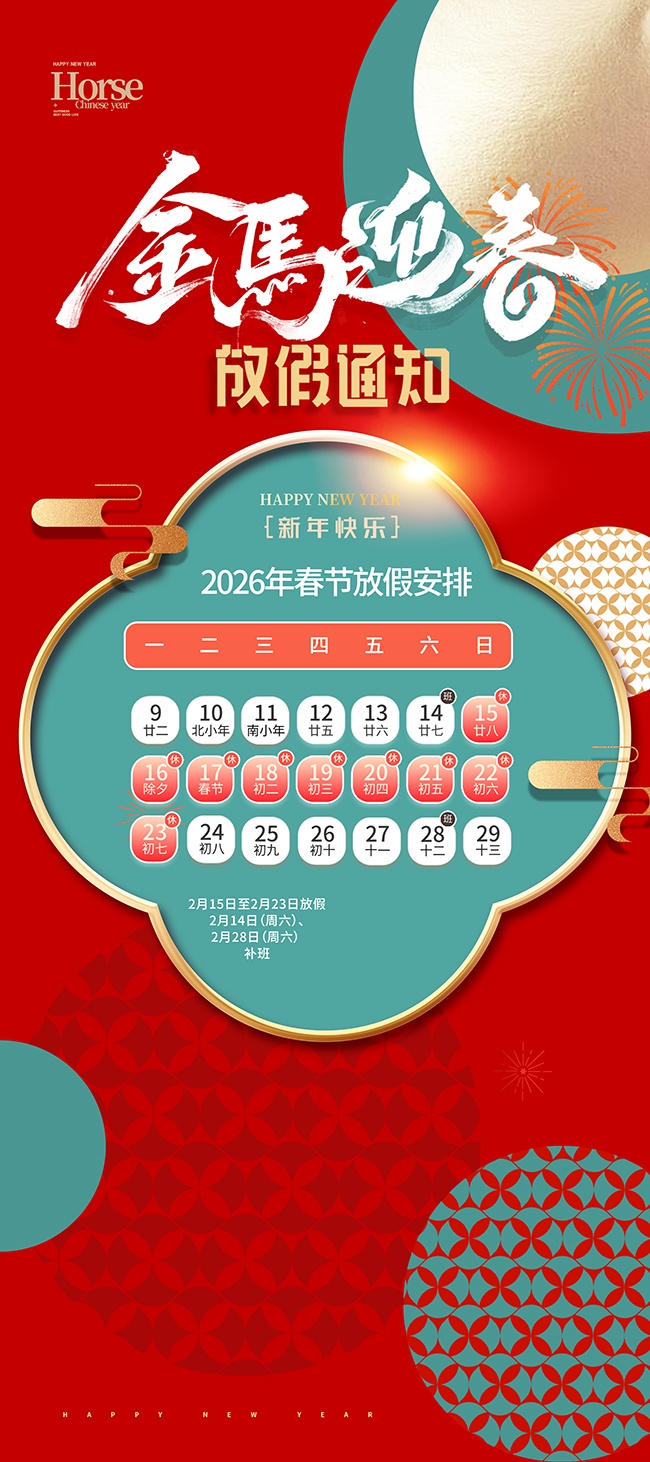 ���괺�ڷż�֪ͨ���������ӭ������