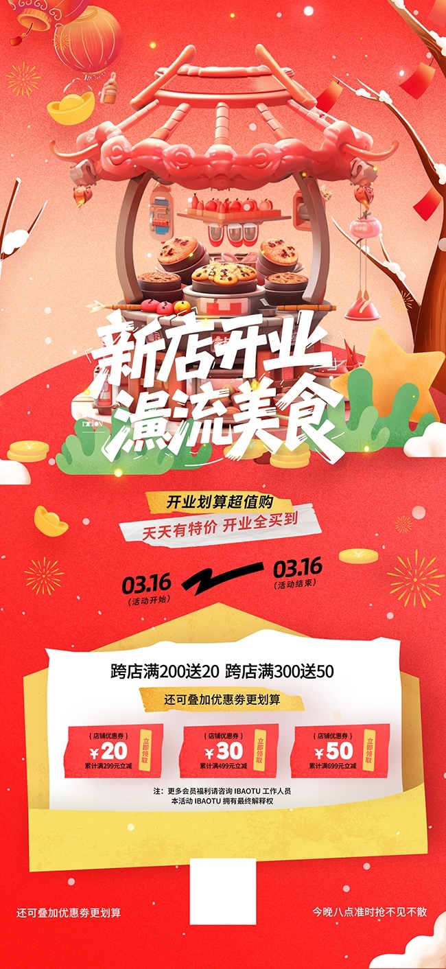 �µ꿪ҵ�����ͼƬ����