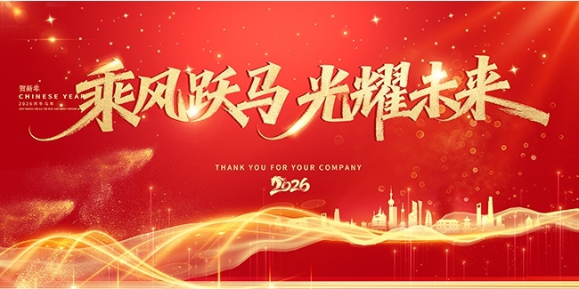 �˷�Ծ����ҫδ��2026���չ��