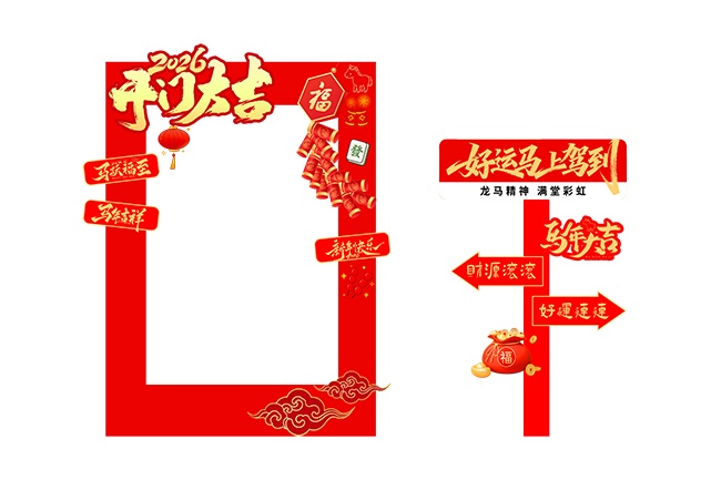 2026���Ŵ��������տ�ͼƬ����