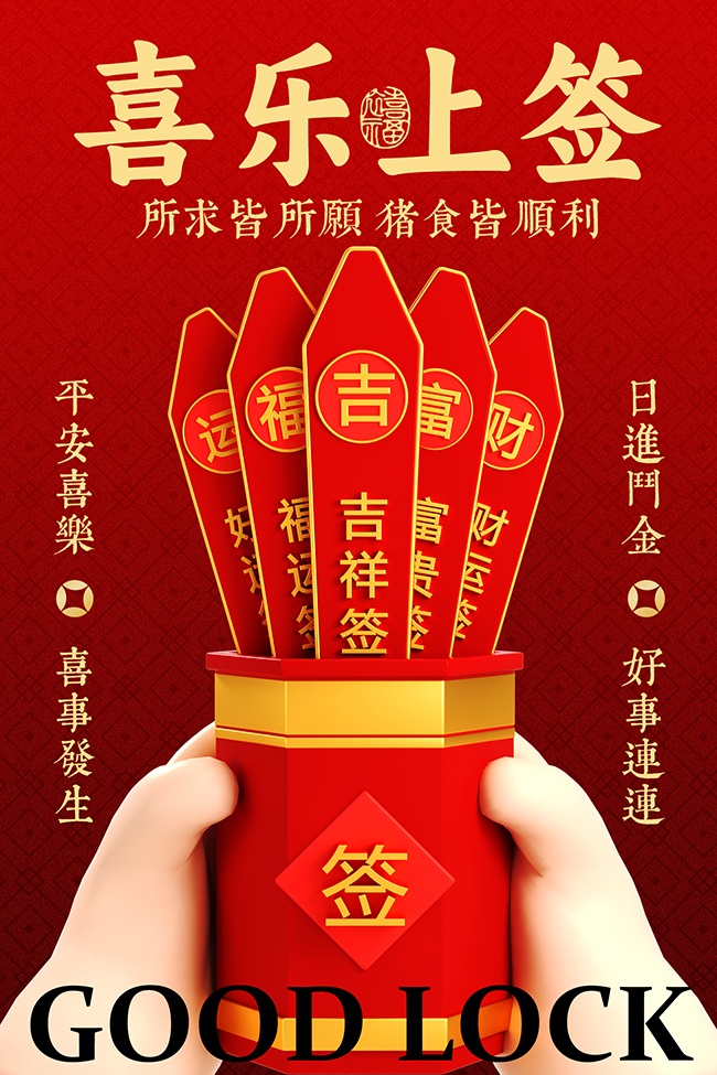 �й���ϲ����ǩӭ������������ͼƬ�ز�