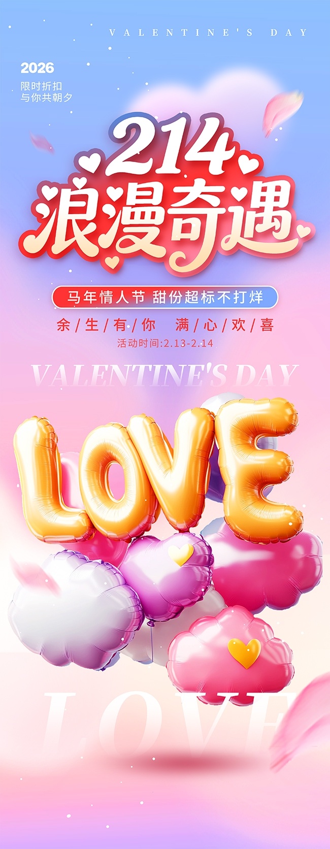 �����2026���������˽ڻչ��