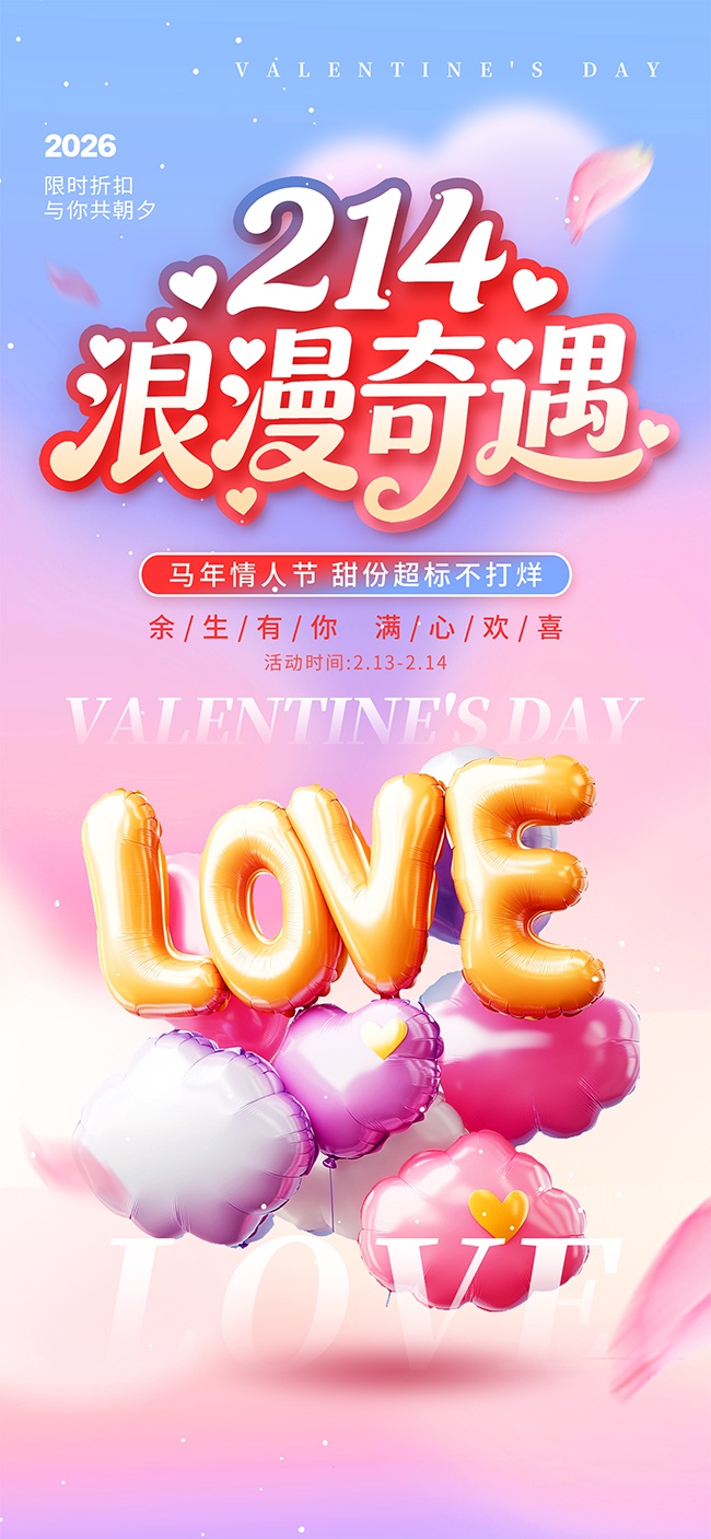 �����2026���������˽ڻ����