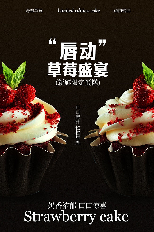 �����޶�������ݮʢ�絰����ʳ����