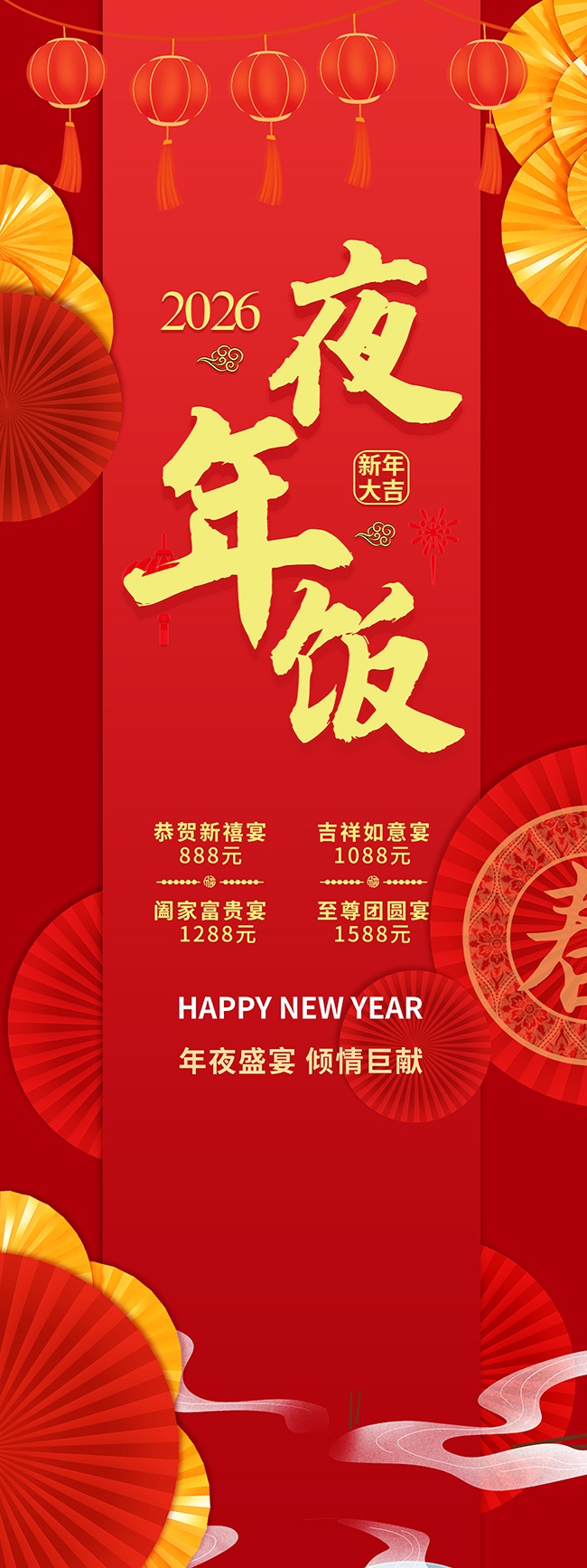 2026��ҹʢ��������׺�ɫ�й���չ��