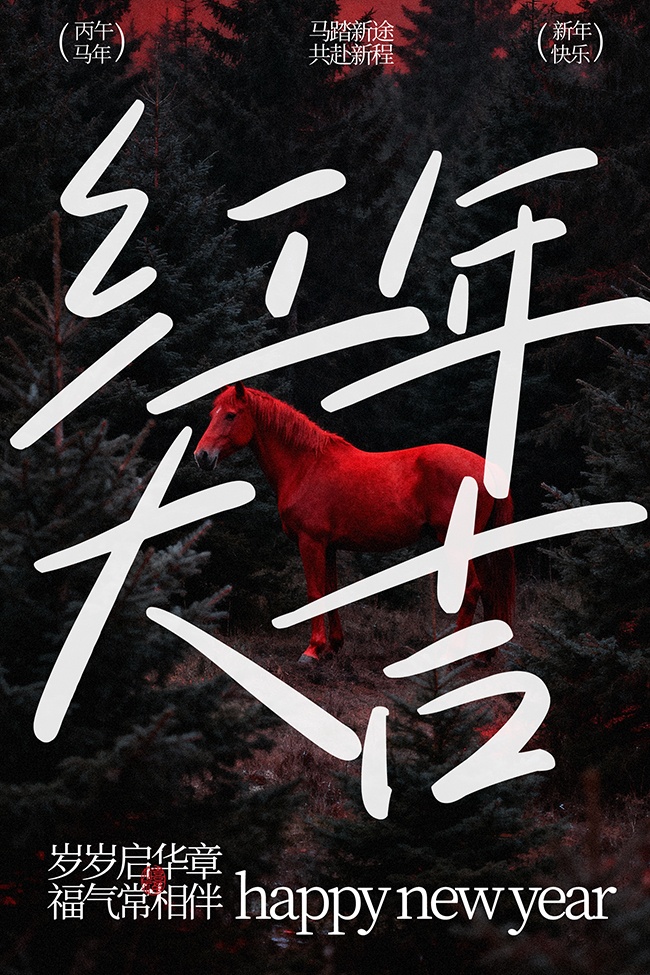 ��������ӭ���괫ͳ���պ���