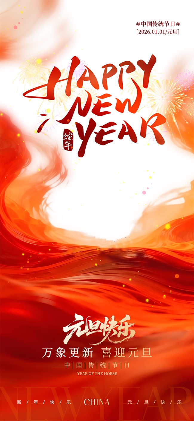 ��ɫ2026����Ԫ������