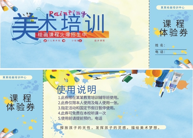 ��ɫ��ͨ������ѵ�γ�����ȯ���