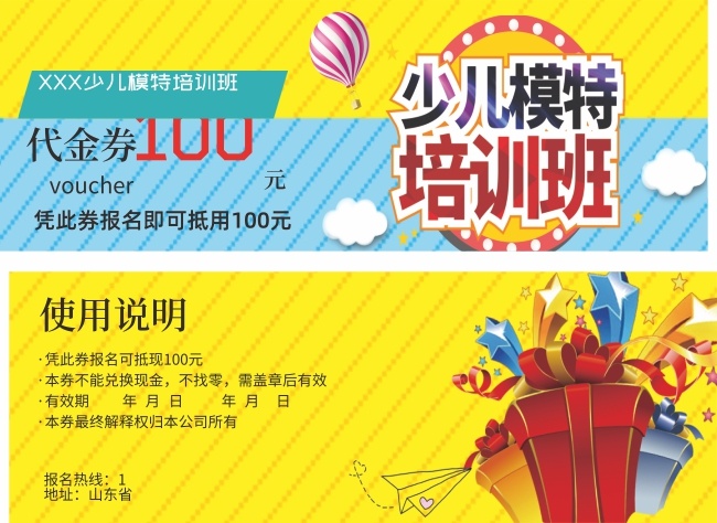 �ٶ�ģ����ѵ����������ȯͼƬ�ز�