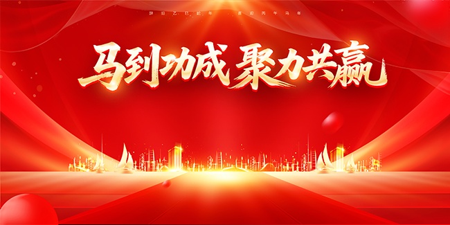 2026�����ɹ�������Ӯ���չ��