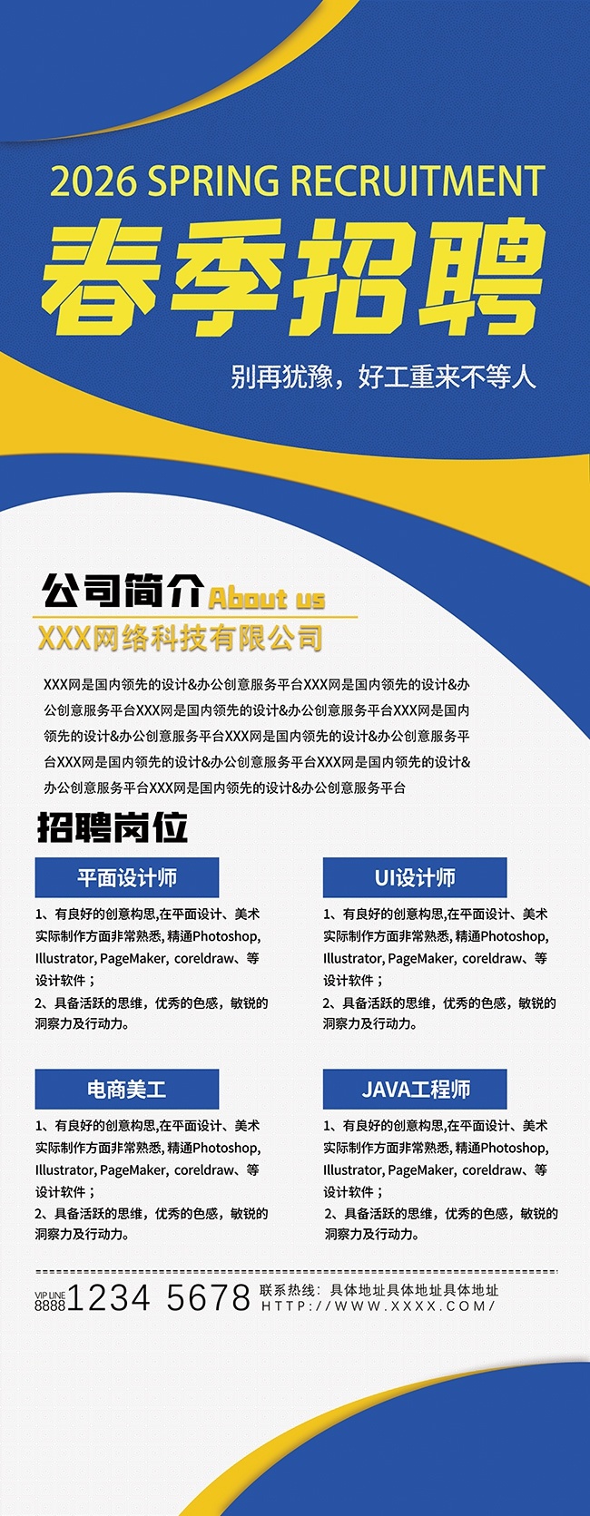 ��ɫ��˾������Ƹչ��