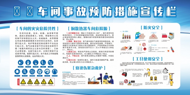 �����¹ʰ�ȫ����������ͼƬ