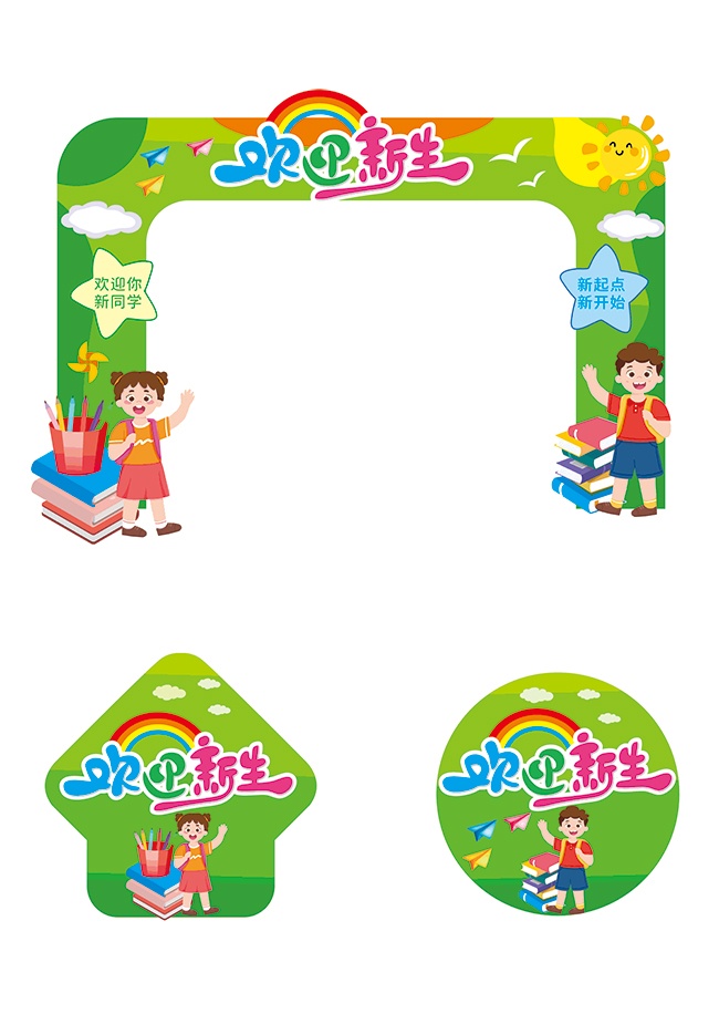 ��ӭ������ѧ�����տ�ͼƬ�ز�����