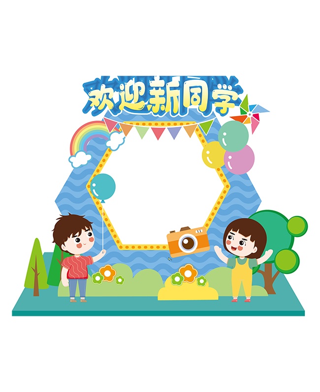 欢迎新同学美陈布置图片素材