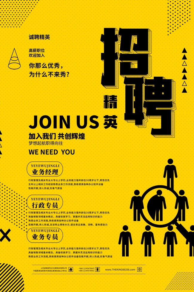 �������ǹ�˾��Ƹ����