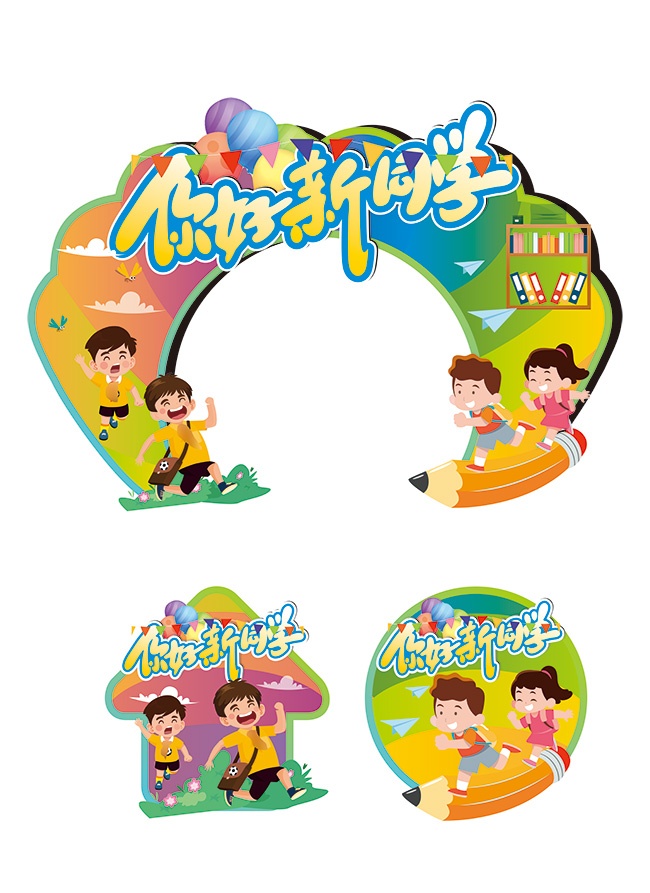 你好新同学开学季美陈图片素材