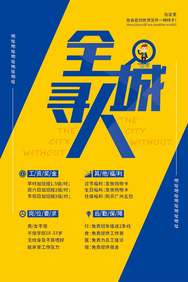 ����ȫ��Ѱ����Ƹ����