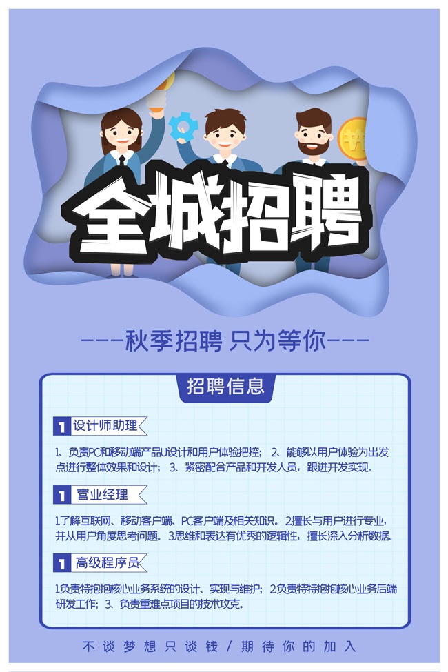 ȫ����Ƹ��ҵ��Ƹ����