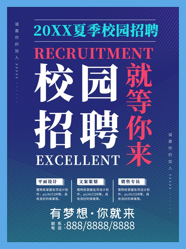 �ļ�У԰��Ƹ����