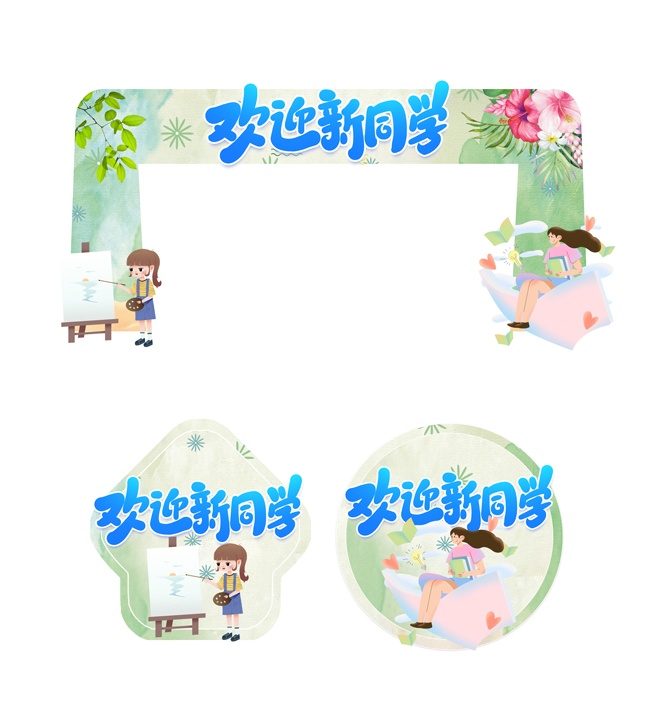 ��ӭ��ͬѧ���²���ͼƬ�ز�