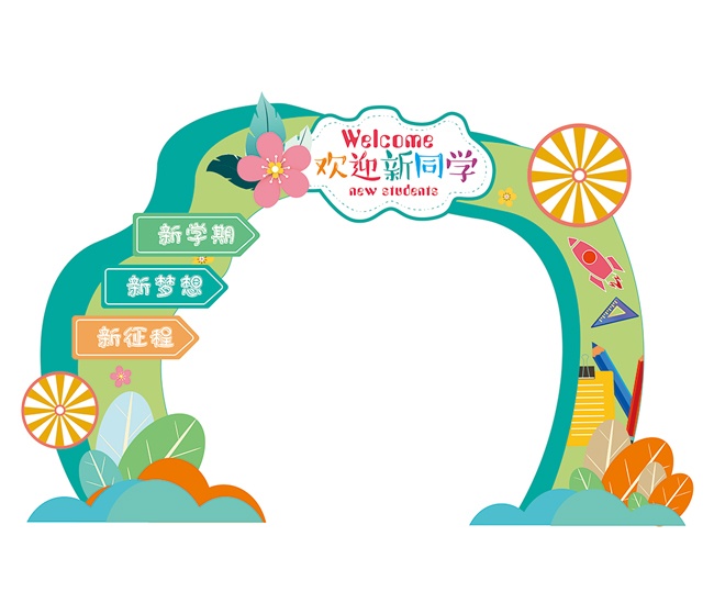 ��ӭ��ͬѧУ԰���»����