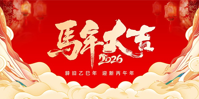 �Ǿ�ӭ������󼪴�ͳ����չ��