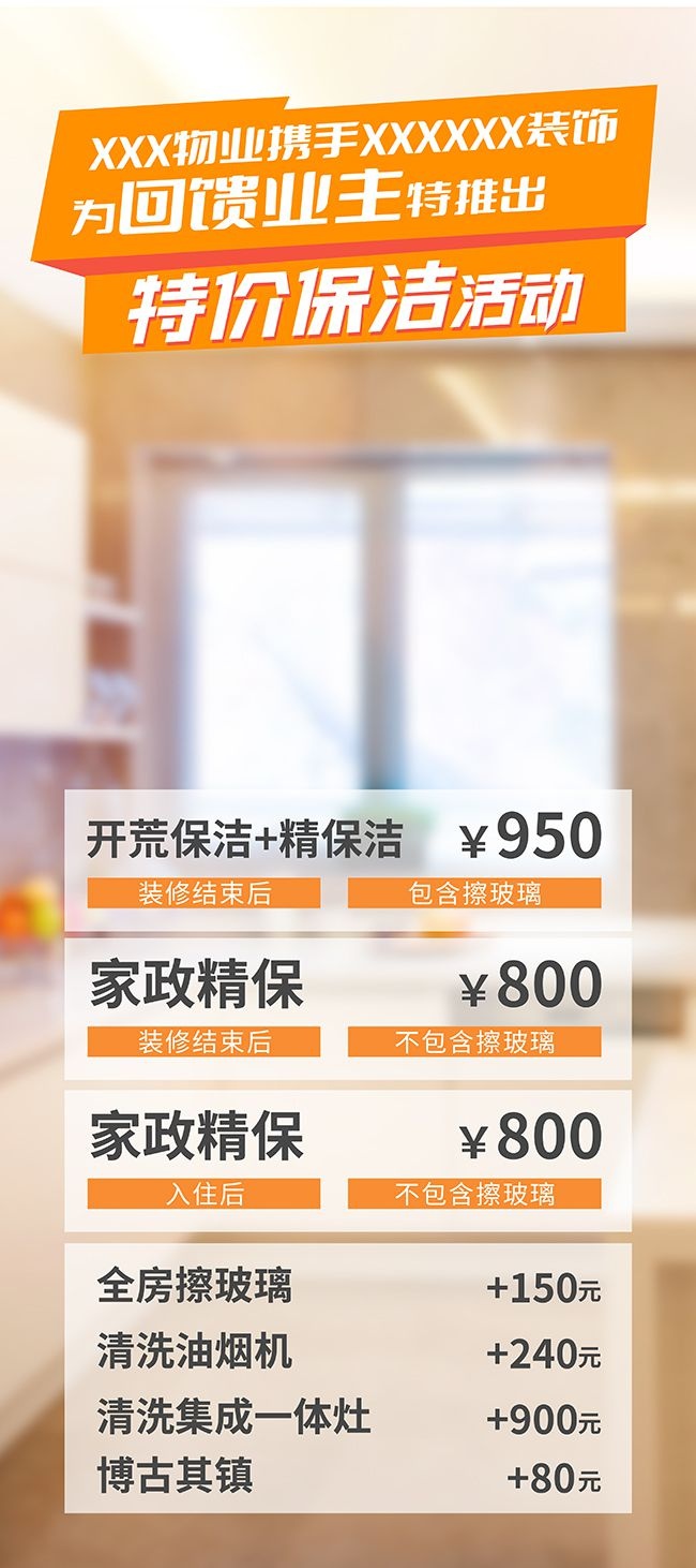 家政服务宣传海报图片下载