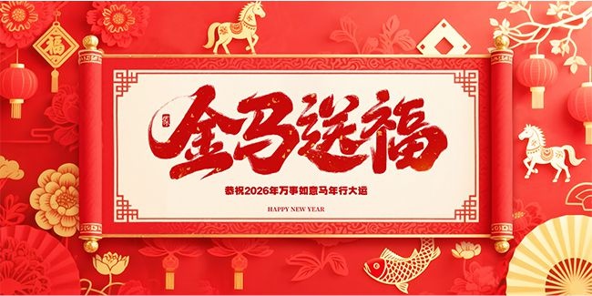 �����͸�2026���꺣��ͼƬ�ز�����