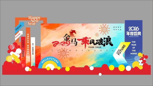 马年新春春节美陈布置图片素材