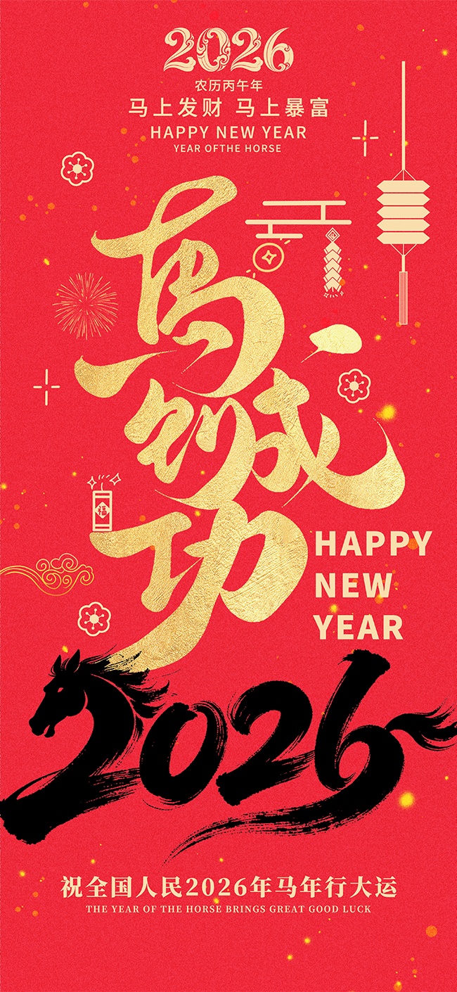 ���Ϸ���2026����ͼƬ�ز�����