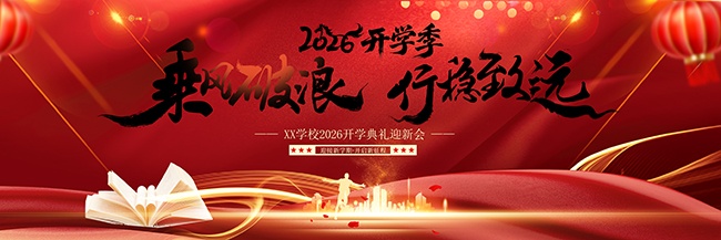 2026��ѧ�����꺣��ͼƬ�ز�����