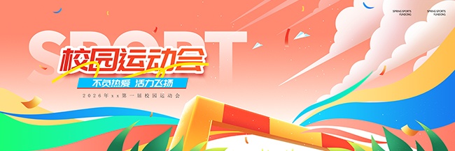 У԰�˶��ᱳ����ͼƬ