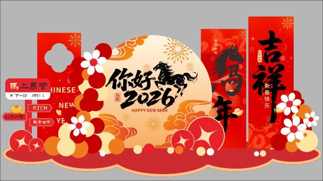 马年新春美陈布置图片素材下载