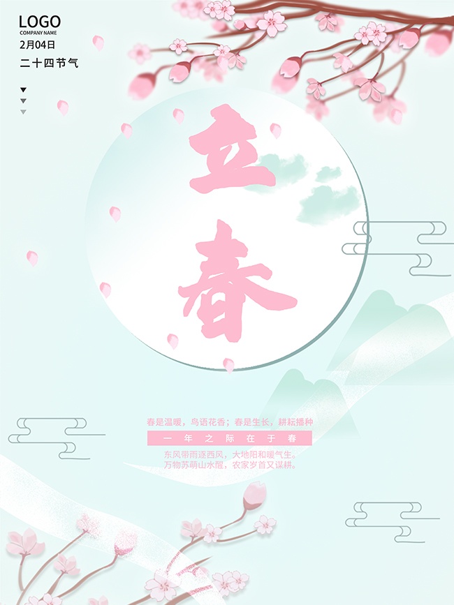 ����ʱ�����ﻨ�㴫ͳ��������