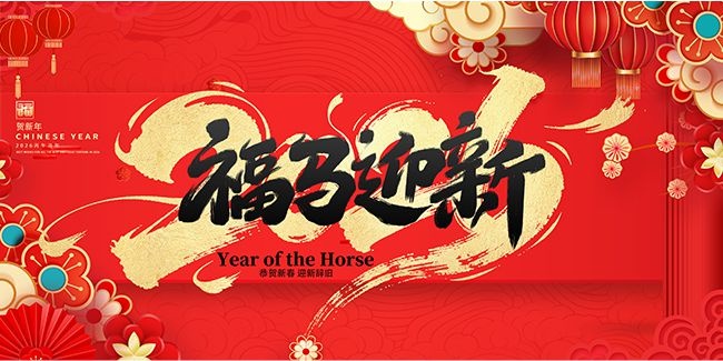 2026�����´��������չ��