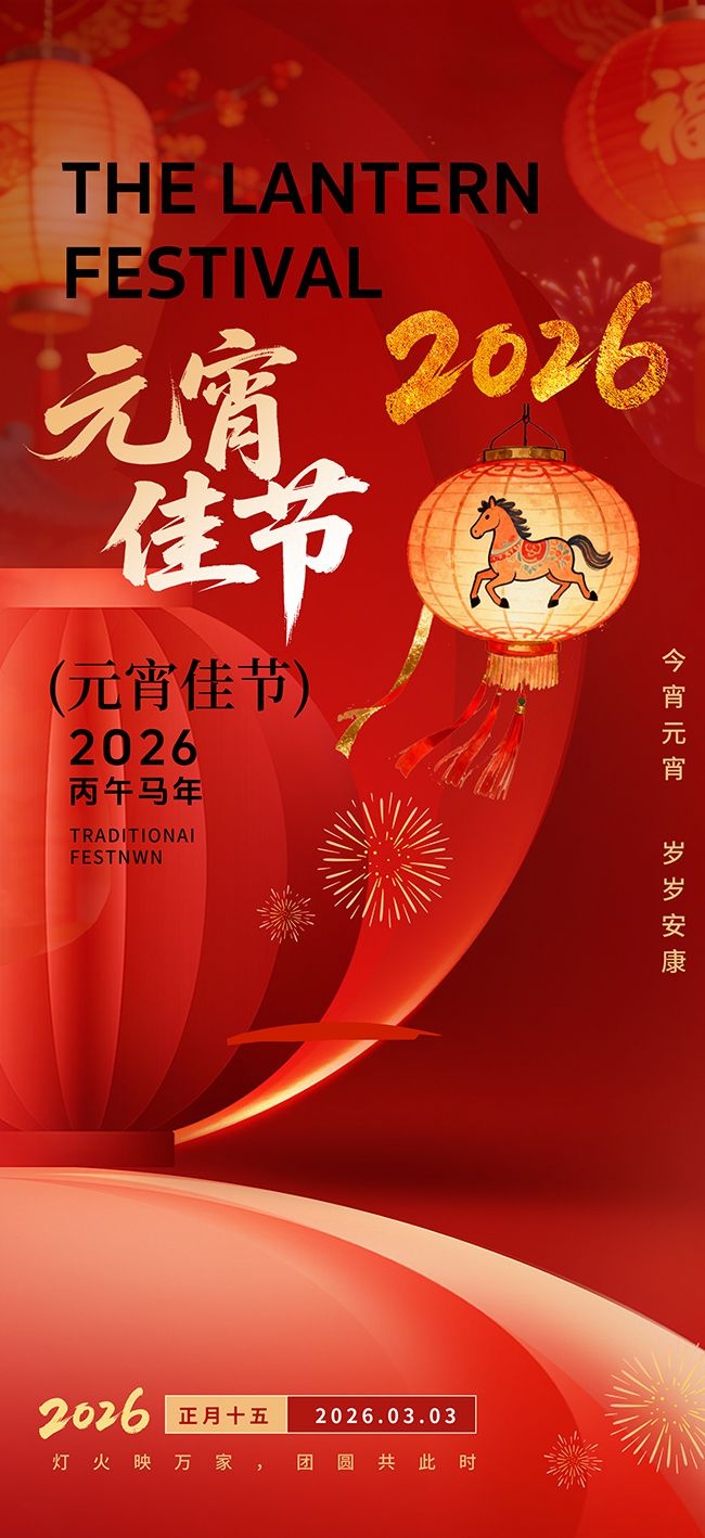 ��ɫ2026������Ԫ���ں���