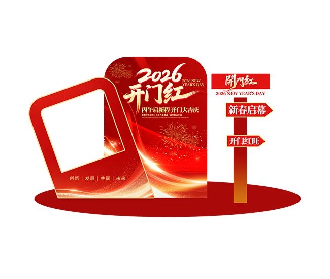 2026���ź쿪�Ŵ�ͼƬ�ز�����